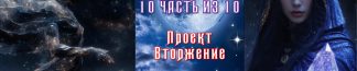 Медея-4. 10. Трактир на Перекрестке