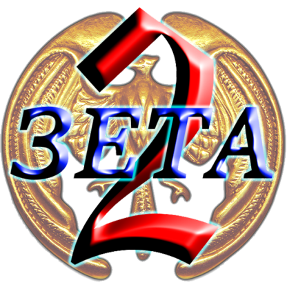 Проект Зета-2