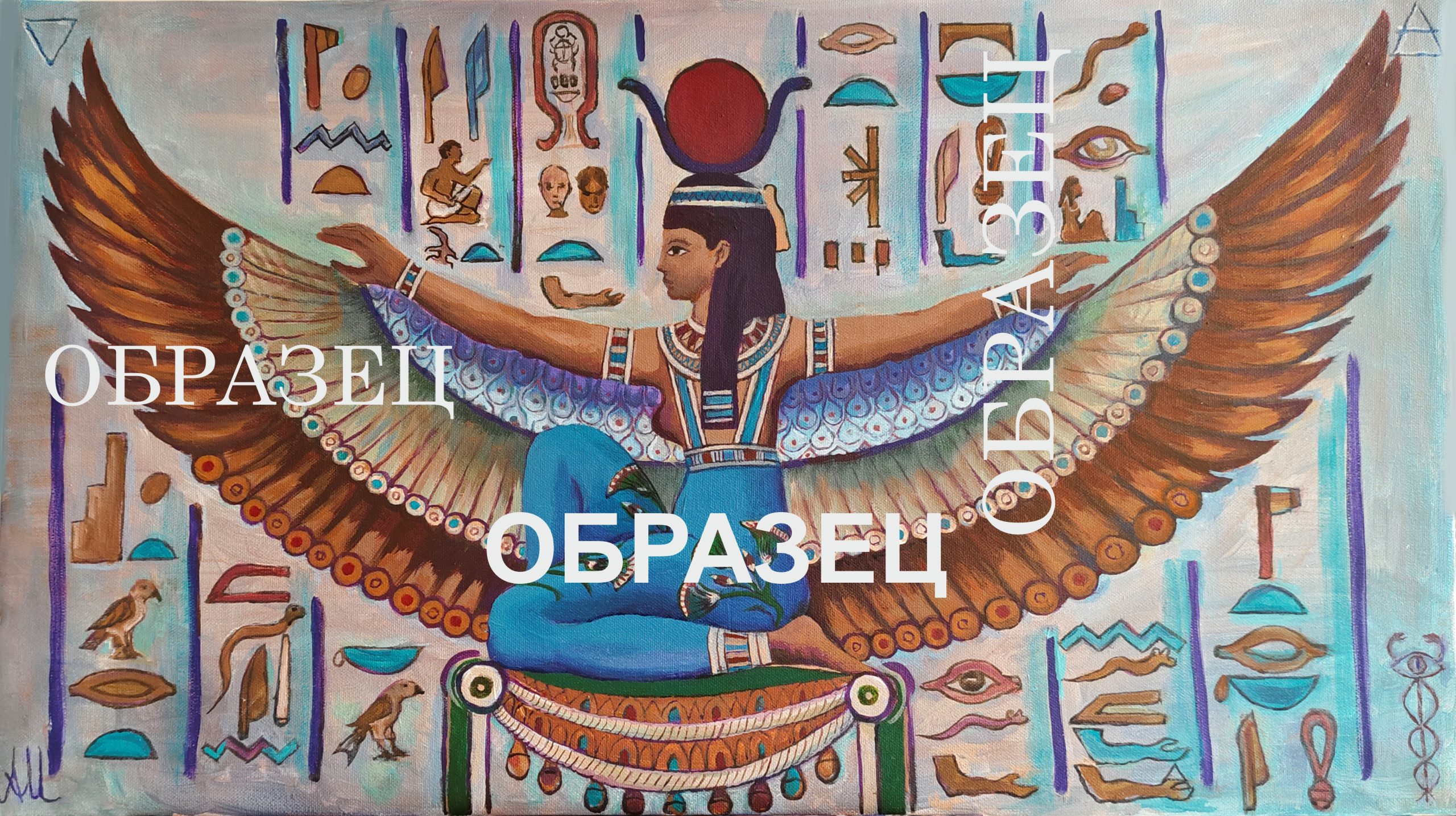 Картина "Богиня Исида"