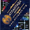 Астральная рука