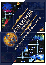 Астральная рука