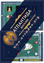 Магический собеседник