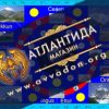 Проекционный круг Демонологов - 2