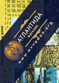 Благополучие в доме