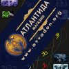 Инитакса