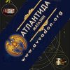 Храм Инитаксы