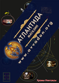 Храм Инитаксы