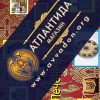 Лечение бесплодия