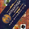 Лечение волос