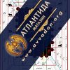 Ловушка от неприятности