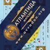 От негатива