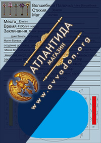 ВП-Волшебники-Земля