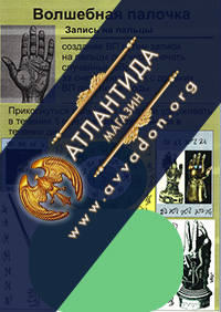 ВП-запись на руку