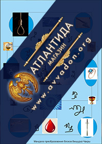 Вишудха чакра
