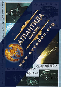 Защита дома