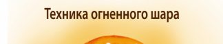 Большая книга практической магии